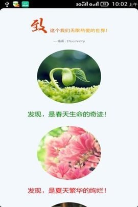 发现(3)