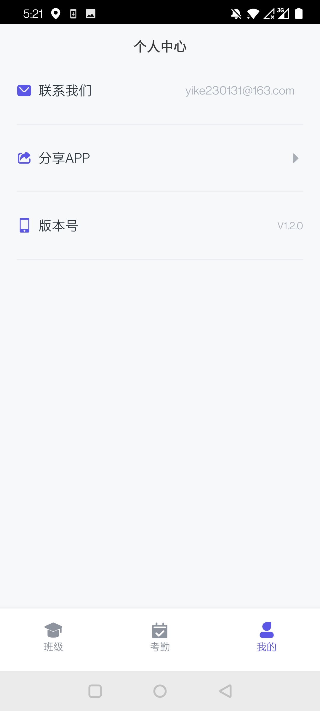 历历点名(1)