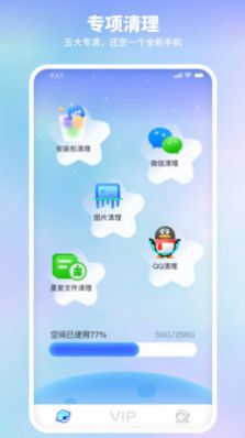 随身清理宝(4)