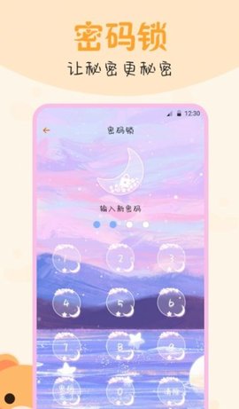 录音机转文字备忘录(1)
