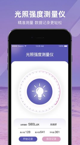 光照强度测量仪(1)