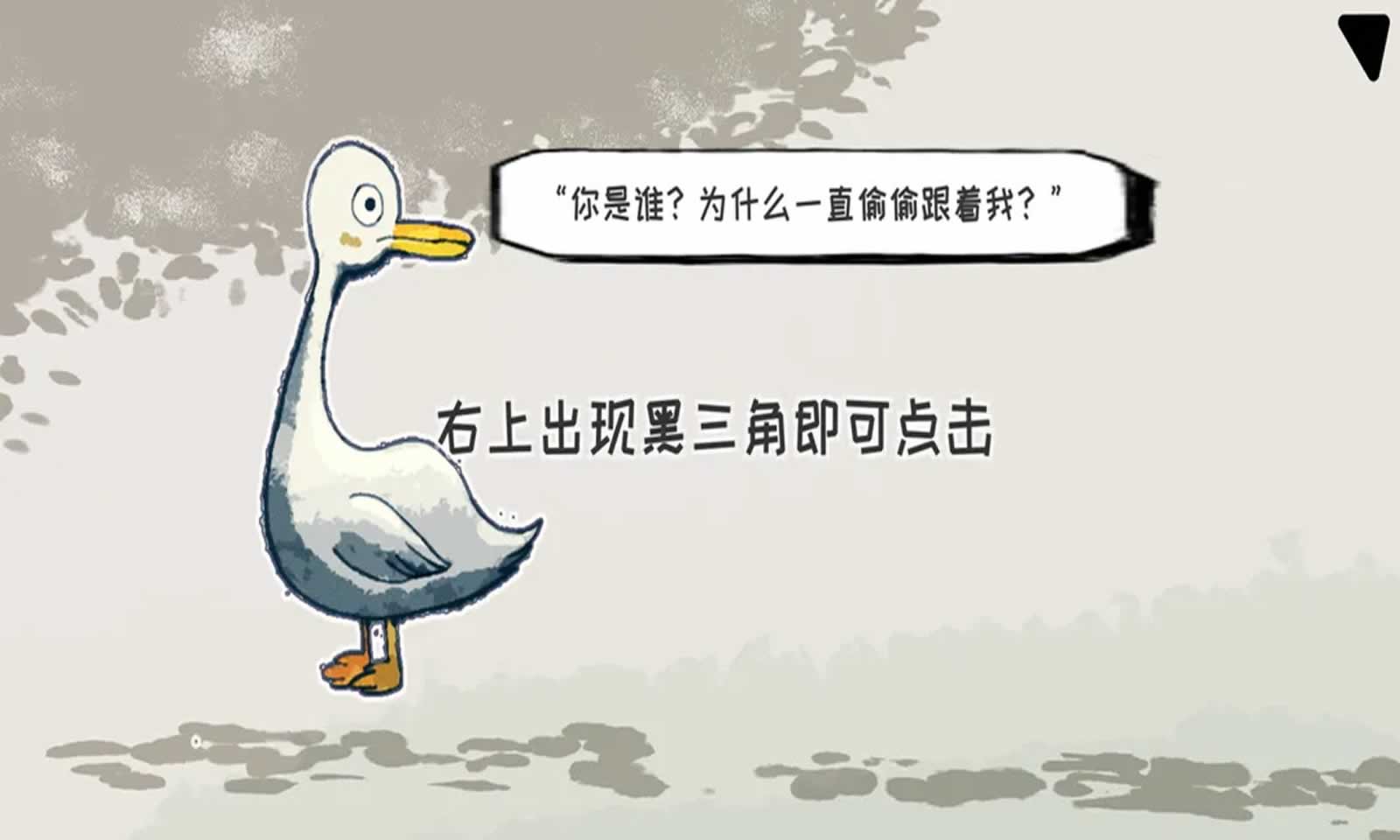 要死了鸭小游戏官方版图片1