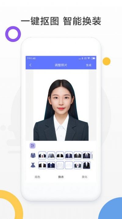 免费证件照制作(2)