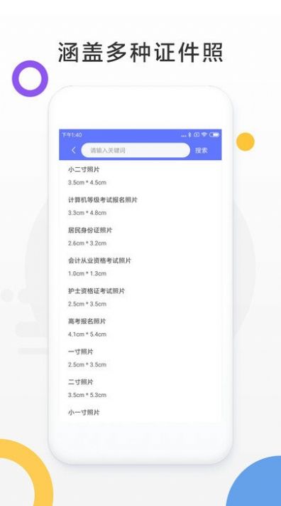 免费证件照制作(3)