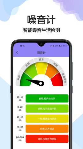 卷尺大师(2)