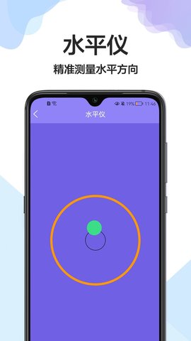 卷尺大师(3)