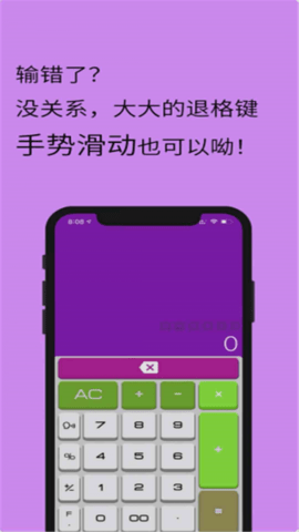 全智能计算器HD(2)