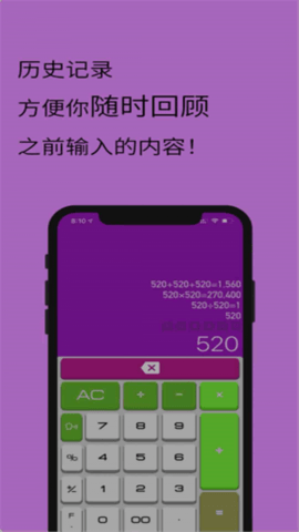 全智能计算器HD(4)