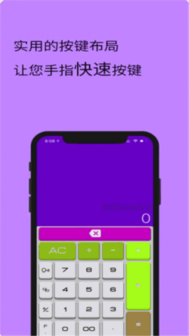 全智能计算器HD(3)