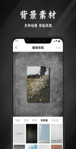 边框故事(2)