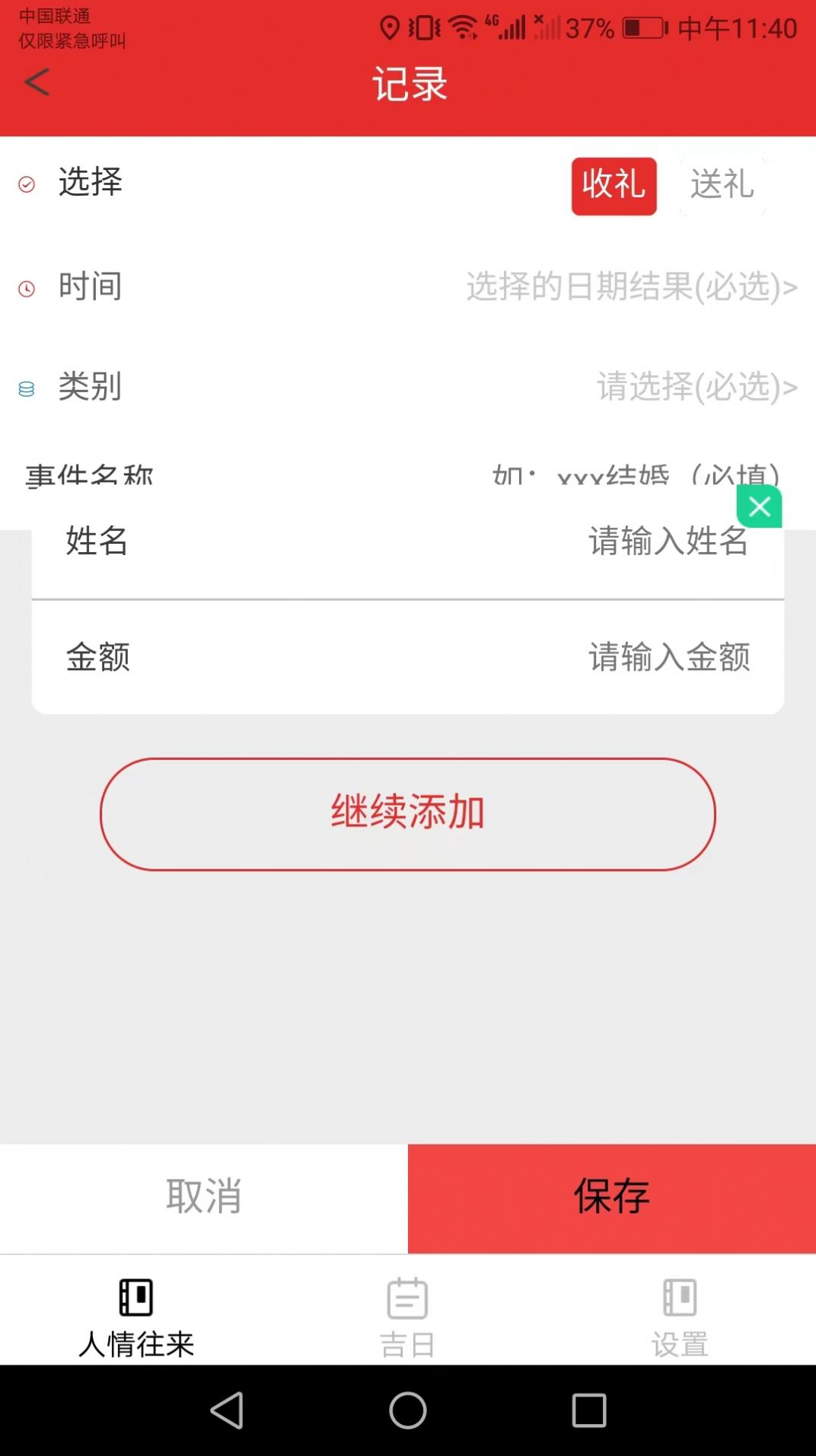 金兔好礼(1)