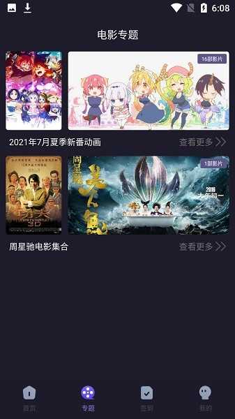 樱花动漫2023正版(4)