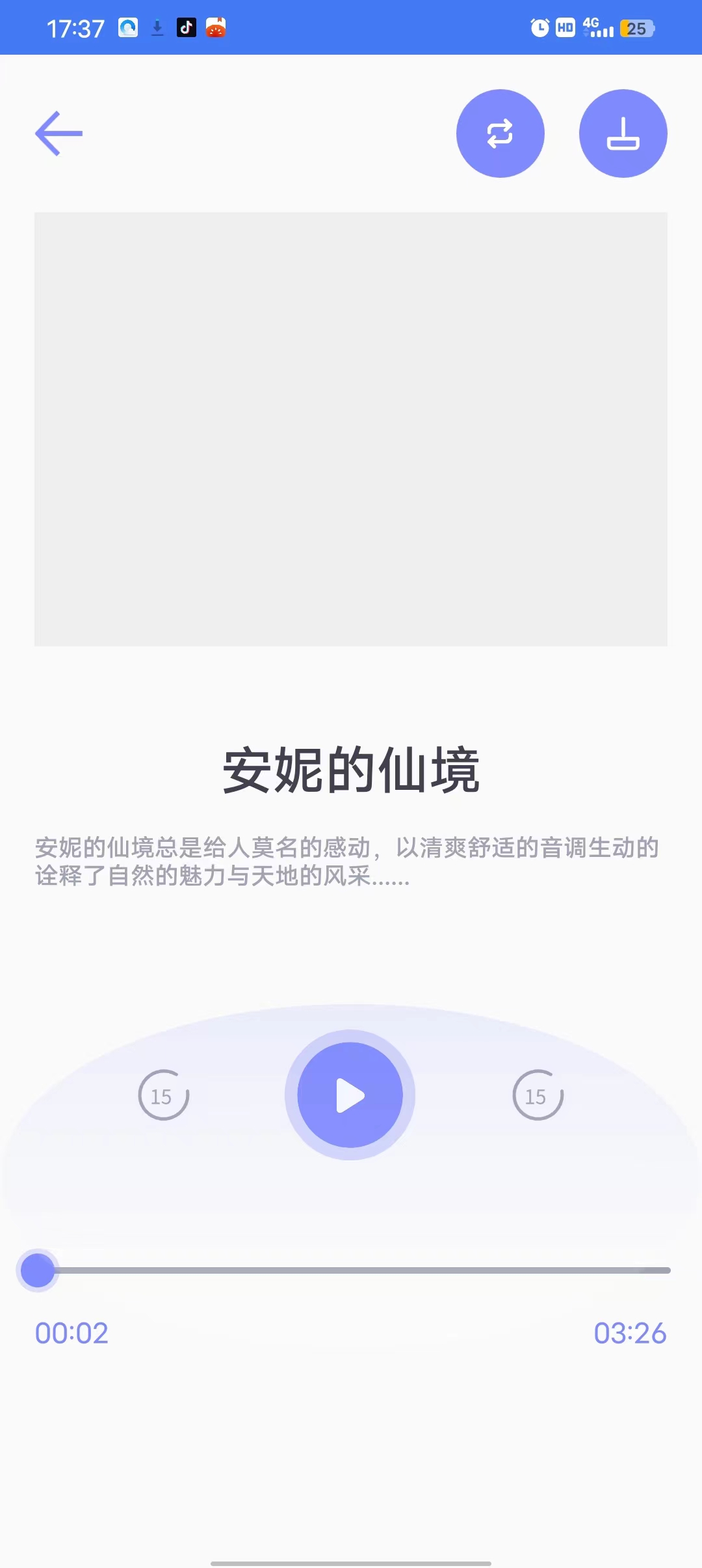一分时光(3)