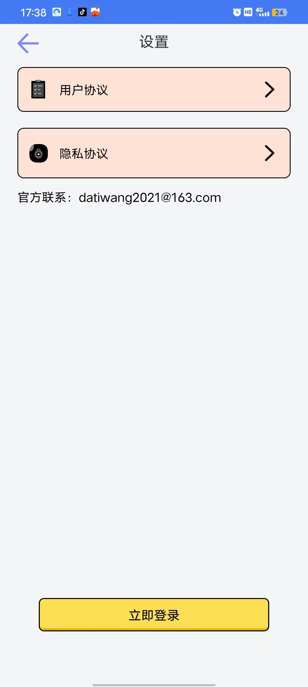 一分时光(2)