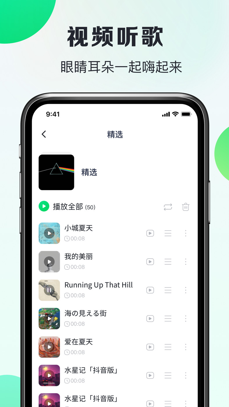嗨曲音乐提取(1)