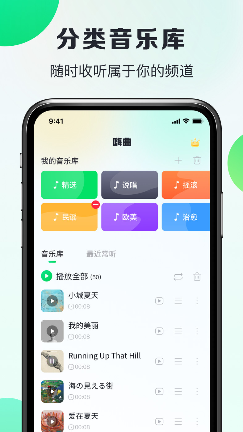 嗨曲音乐提取(3)