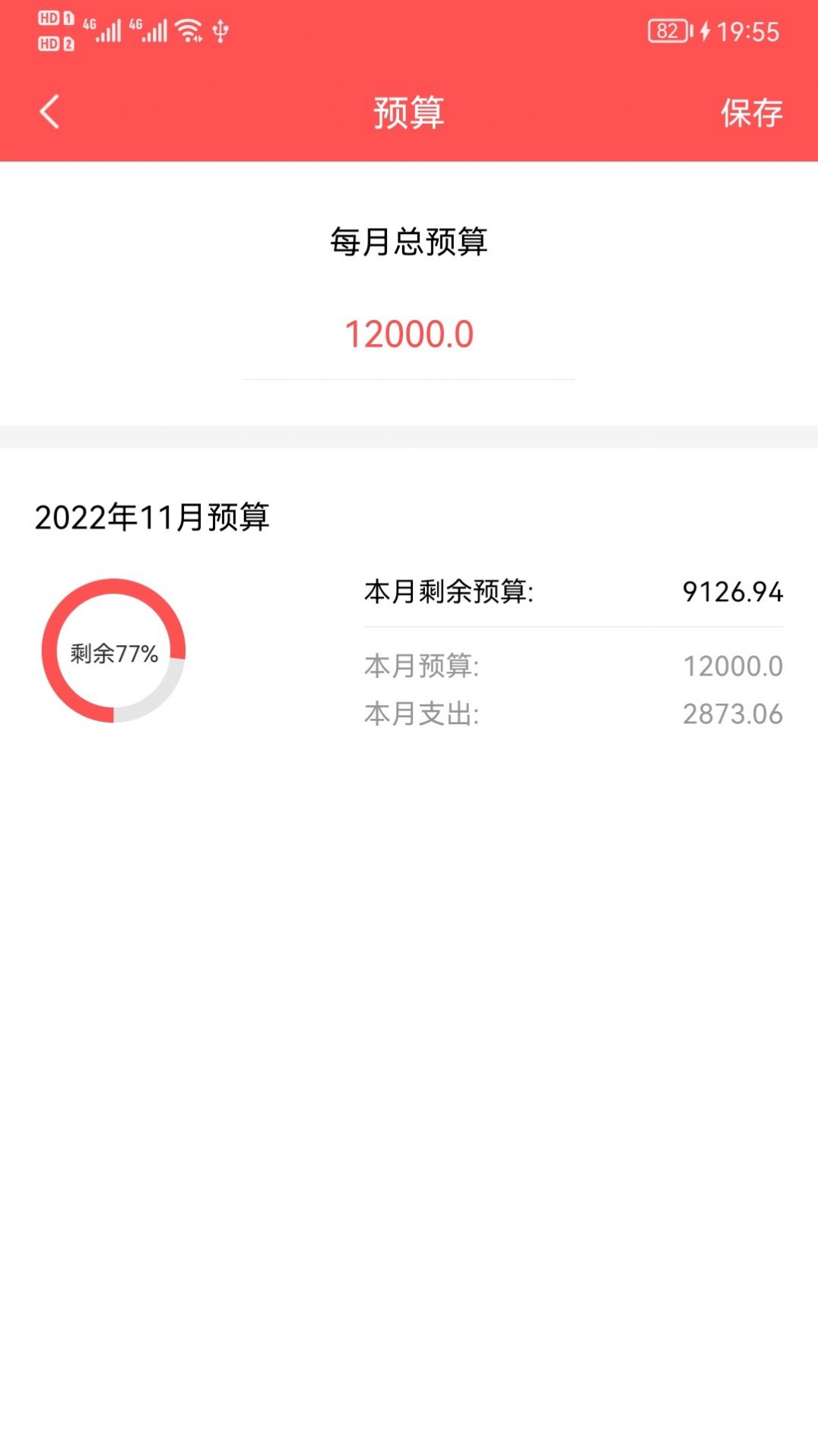 年糕记账(1)