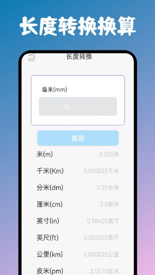 小黄计算助手(2)