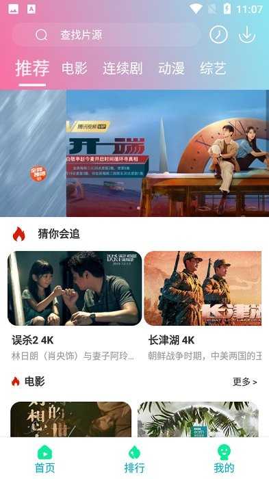 优众影视纯净版(1)