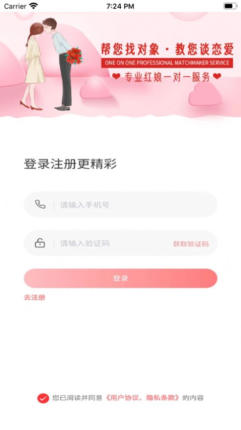铁定良缘(1)