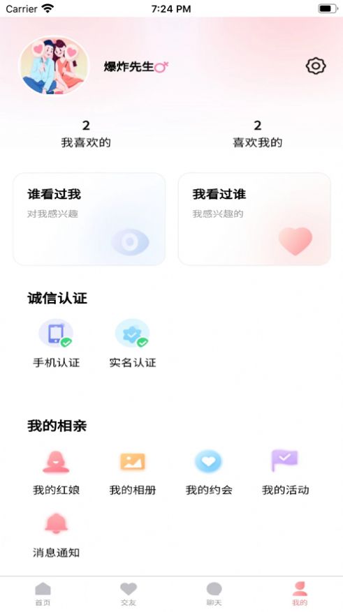 铁定良缘(4)