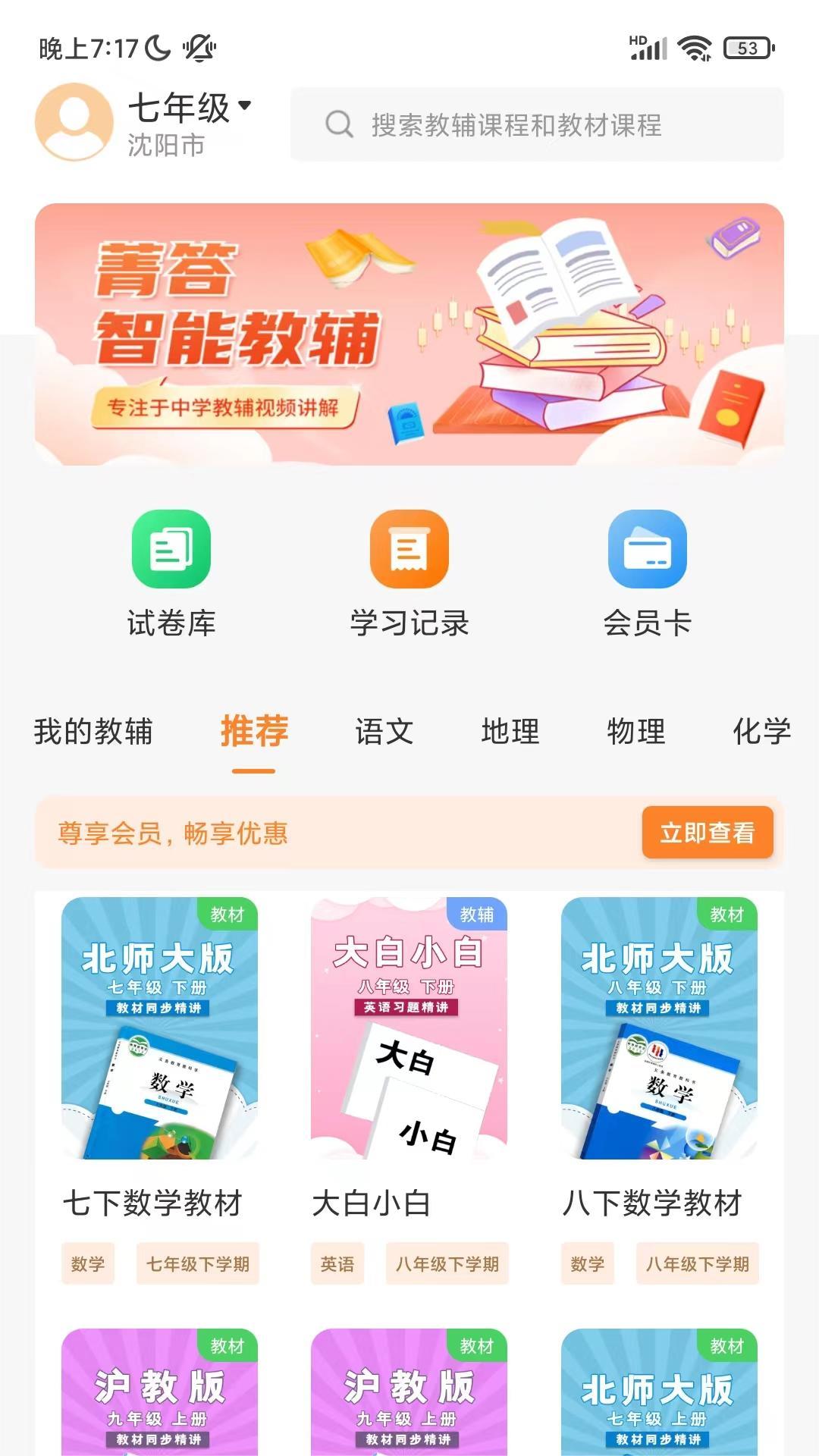 菁答(3)