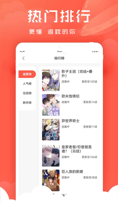 追耽漫画(3)