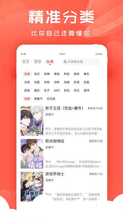 追耽漫画(2)