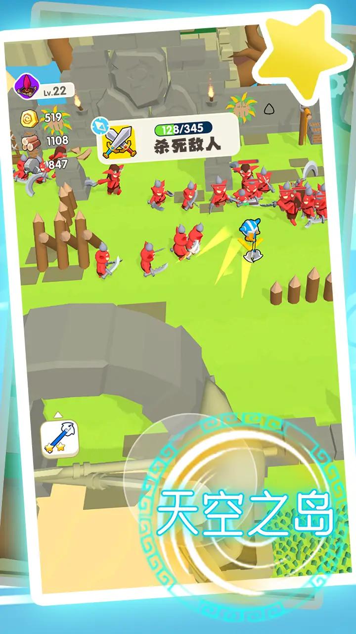 天空之岛(1)