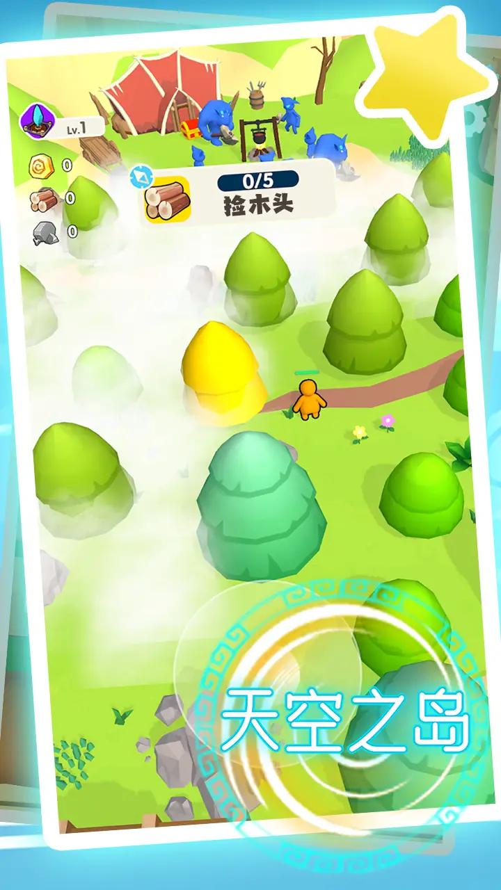 天空之岛(3)