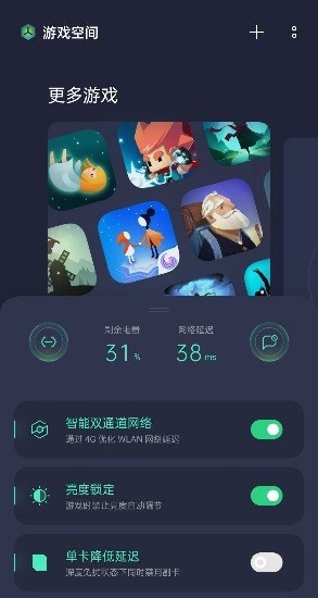 realme游戏空间(2)