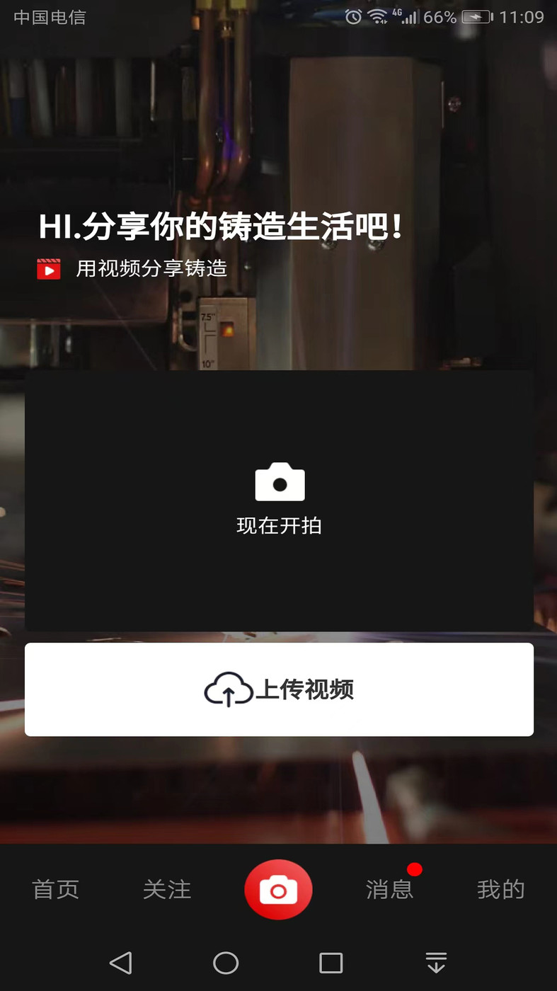铸造说(3)