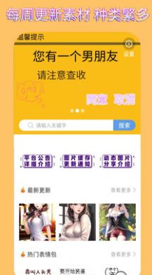 表情包头像(2)