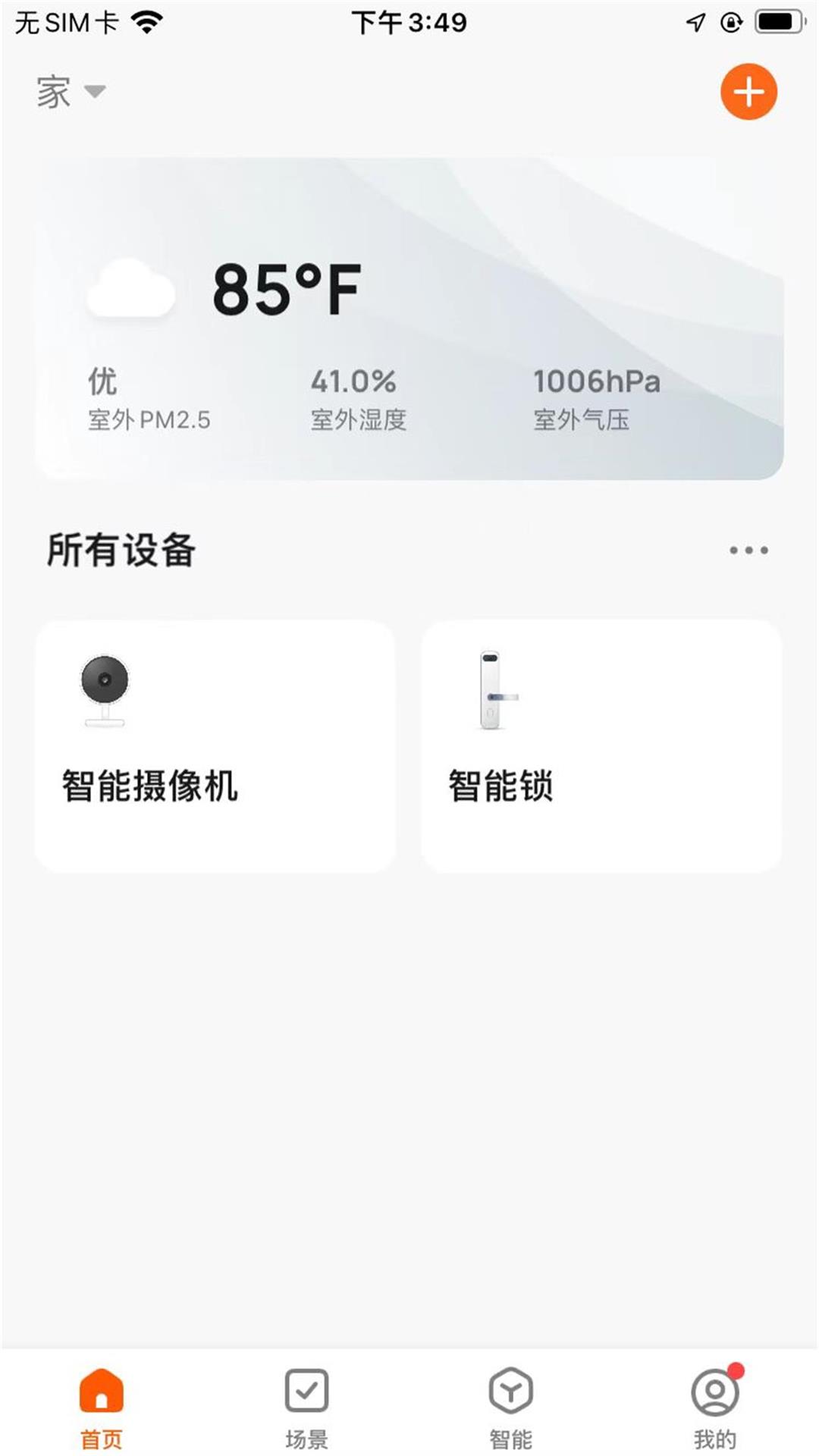 浩联智能(4)