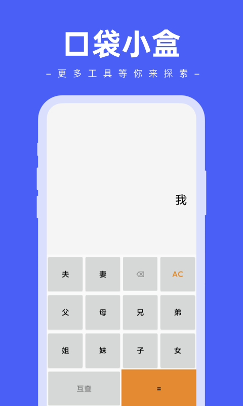 口袋小盒(3)