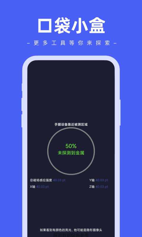 口袋小盒(2)