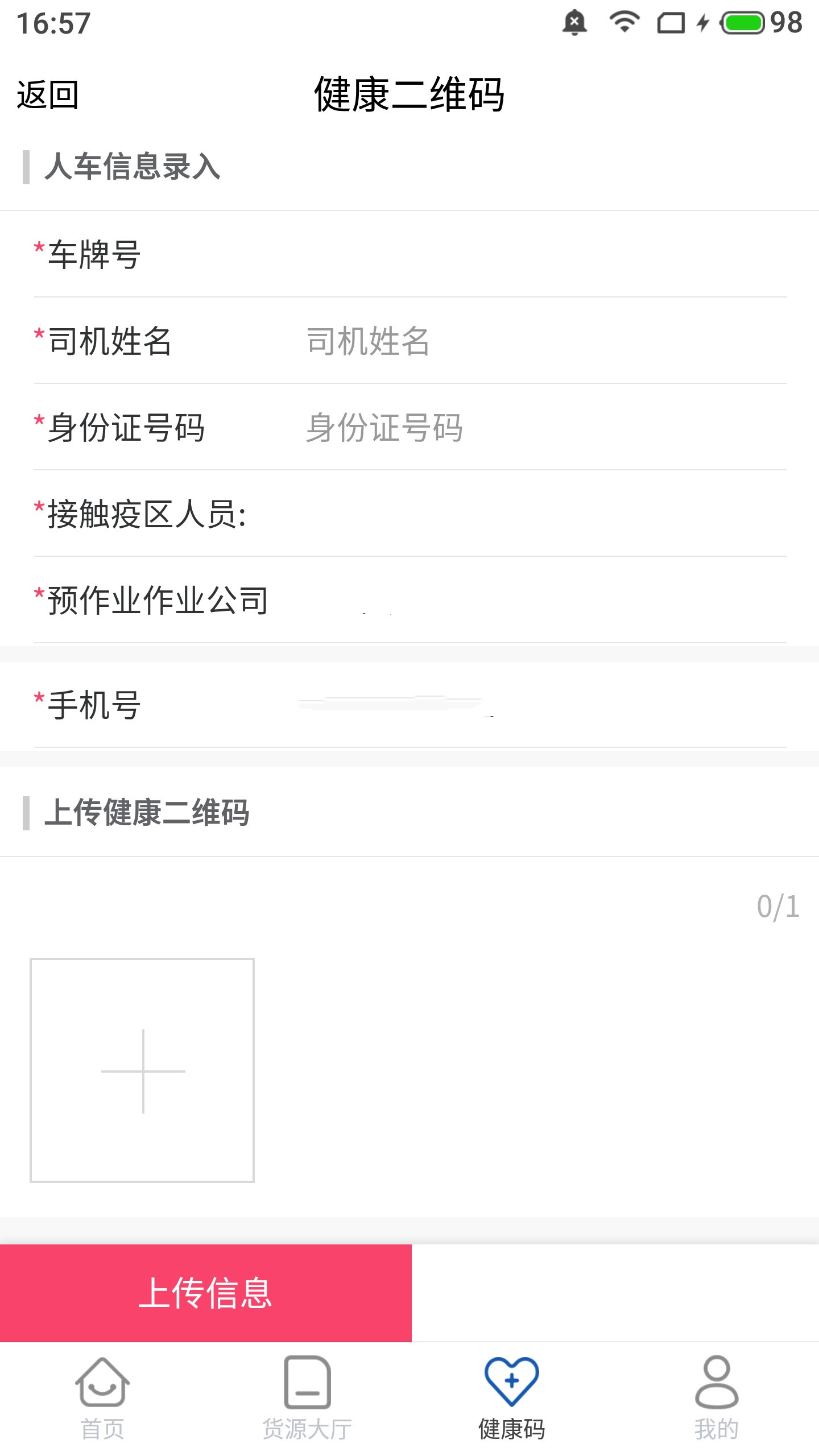 唐港通(2)