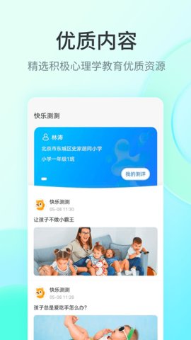 快乐测测(1)