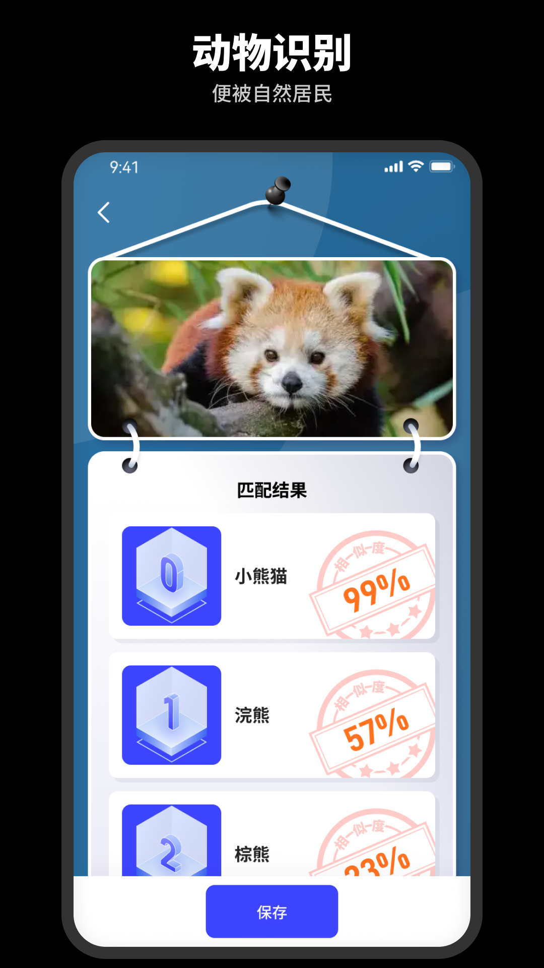 智能识别王(1)