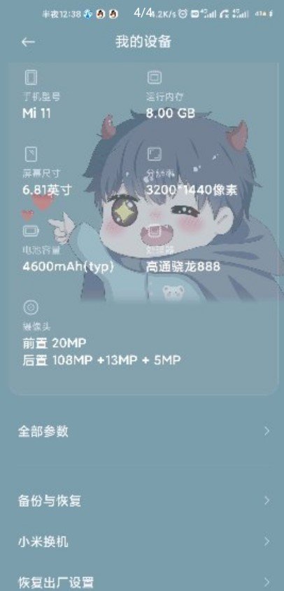 幻影wifi(4)