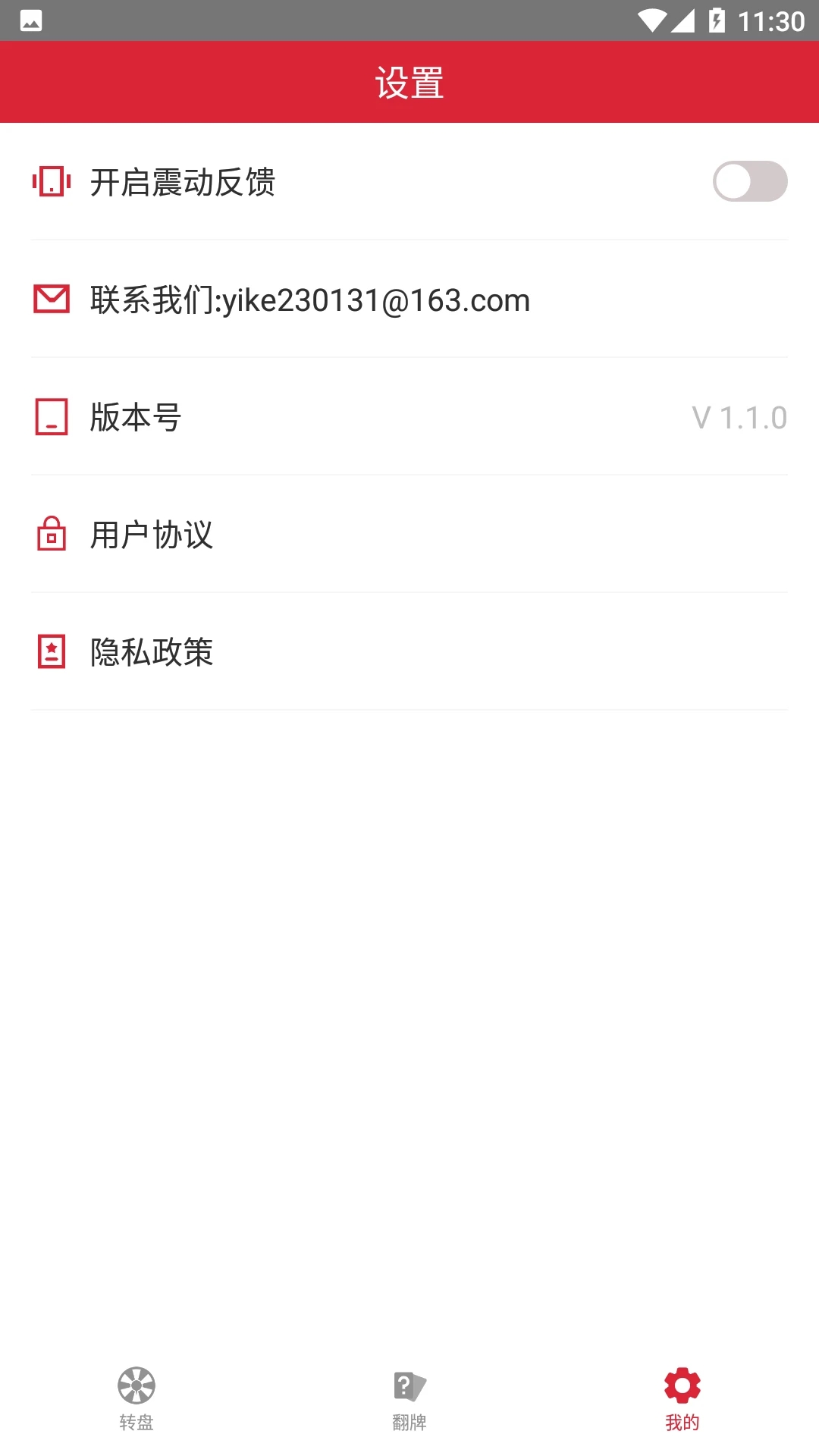 轻松决定(3)