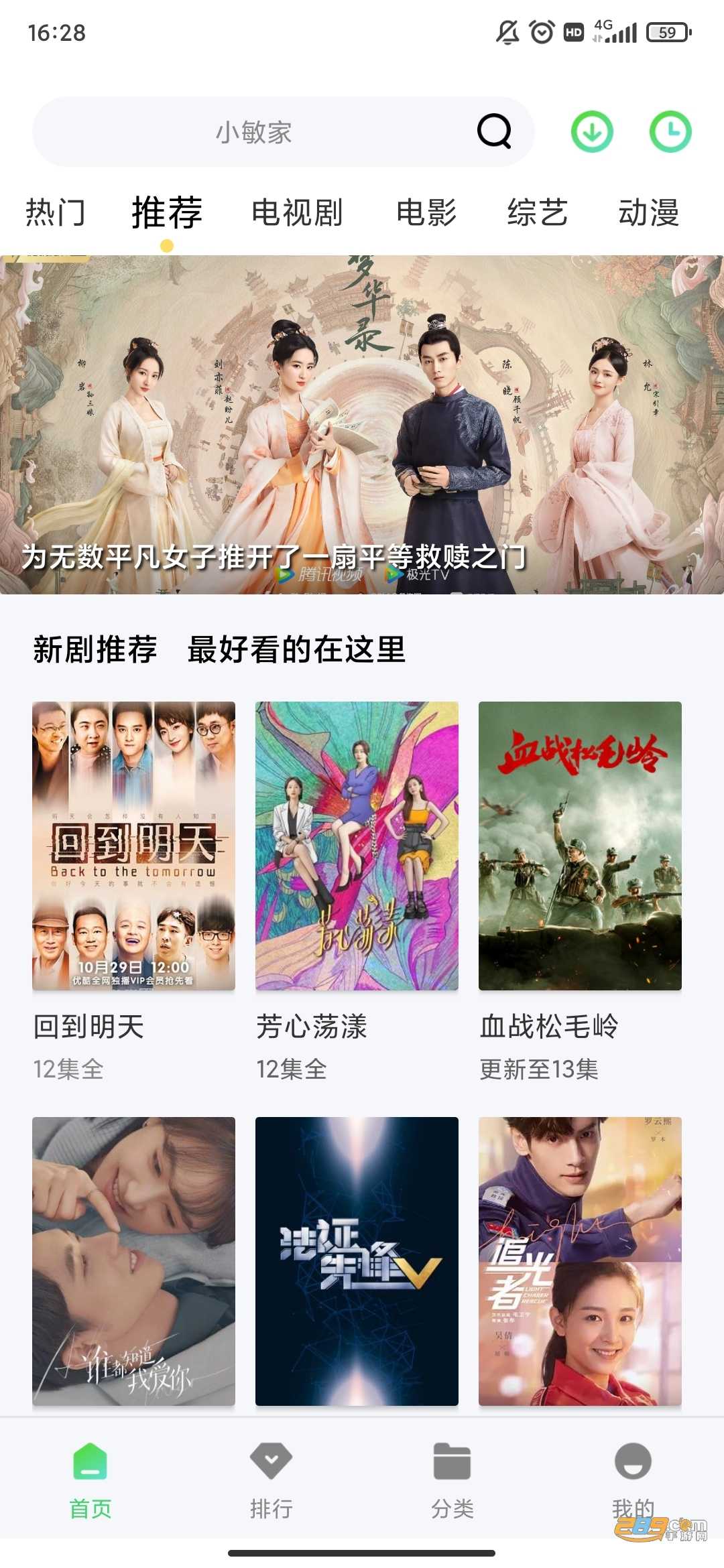紫电视频去广告纯净版(4)