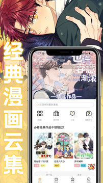 薯条漫画免费版(1)