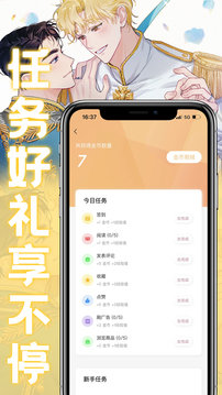 薯条漫画免费版(3)