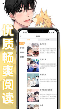 薯条漫画免费版(4)