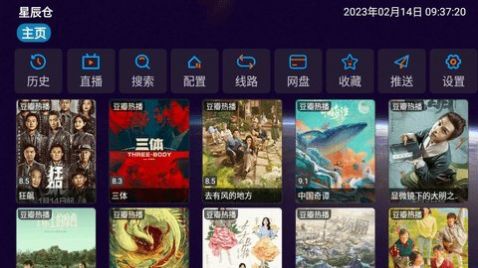 星辰仓(1)