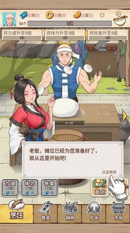 面点大师(3)