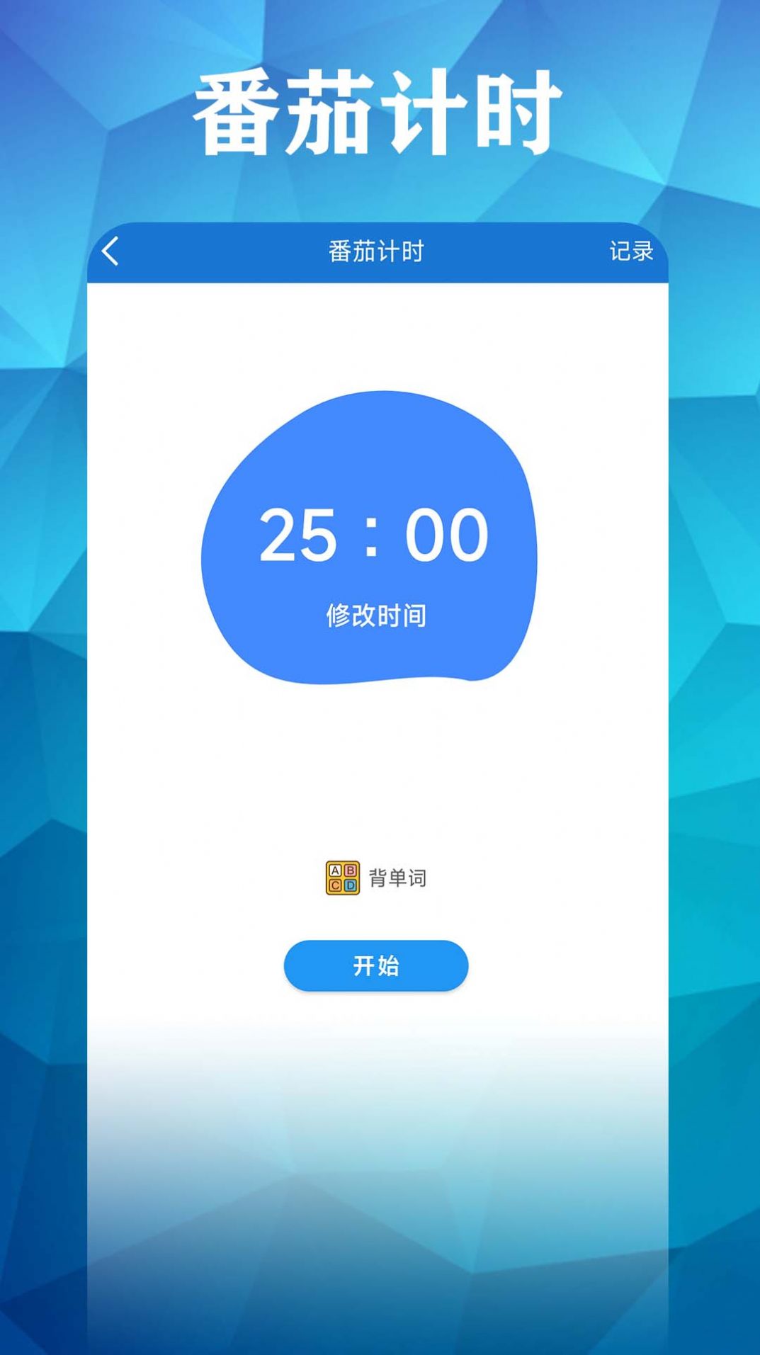 打卡自律百分百(3)