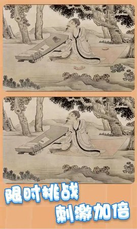 天天就爱找茬(1)
