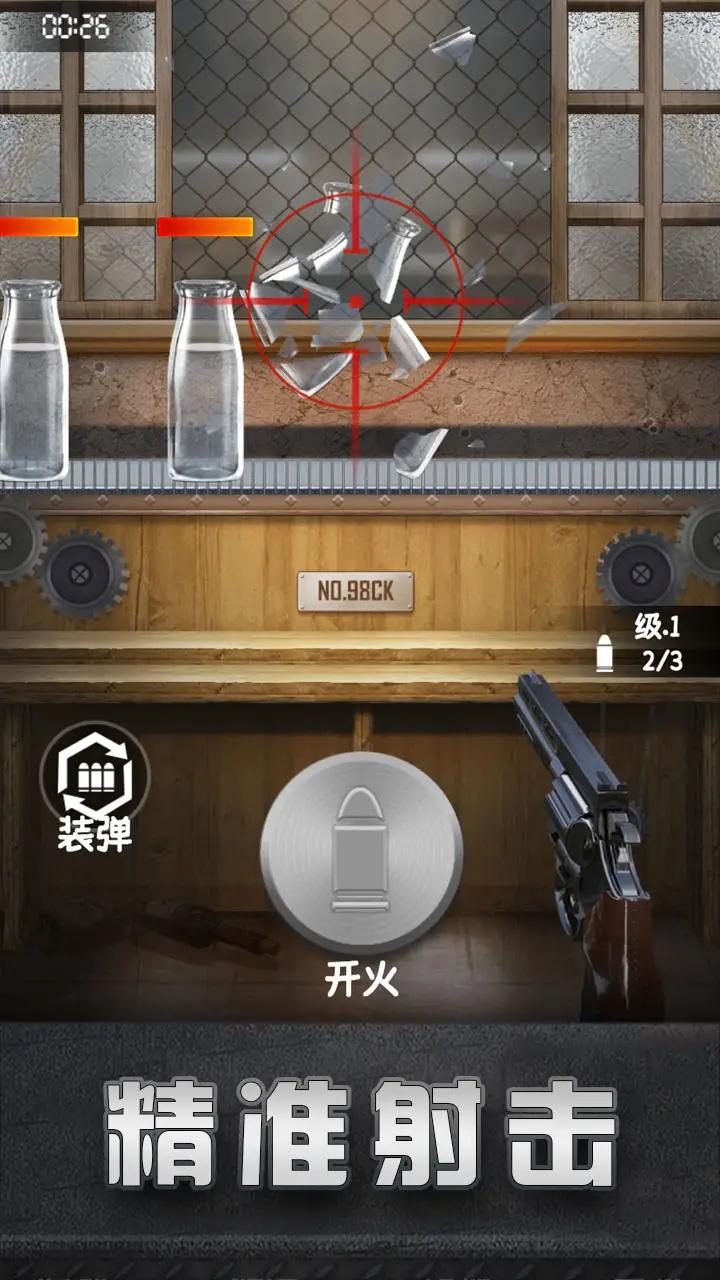 精英射击训练(1)